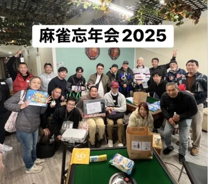 NZ麻雀大好き日本人会 by AKL88