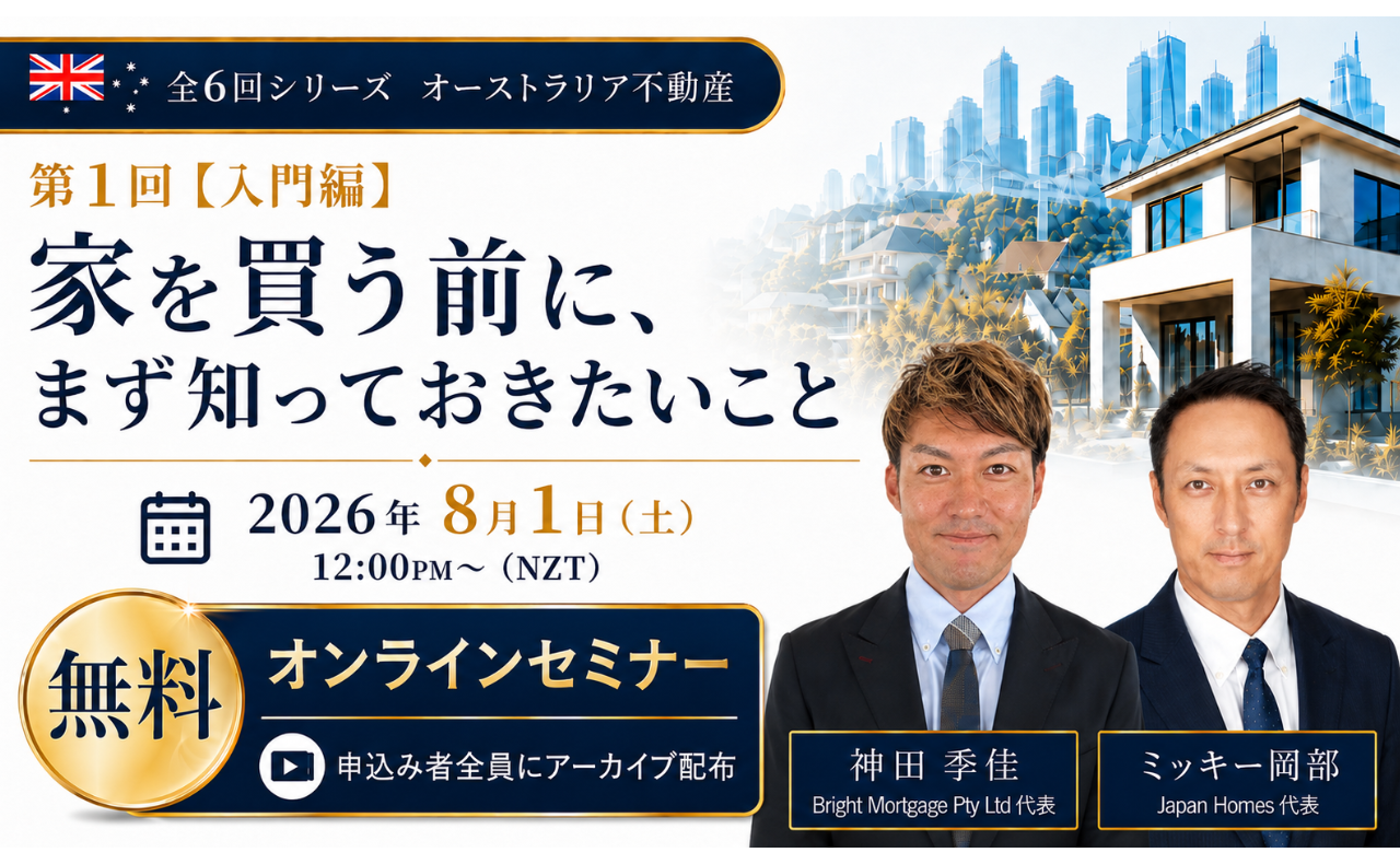 N 気功セミナー 無料セミナー『家を買う前に、知っておきたい事』完全攻略｜オンライン