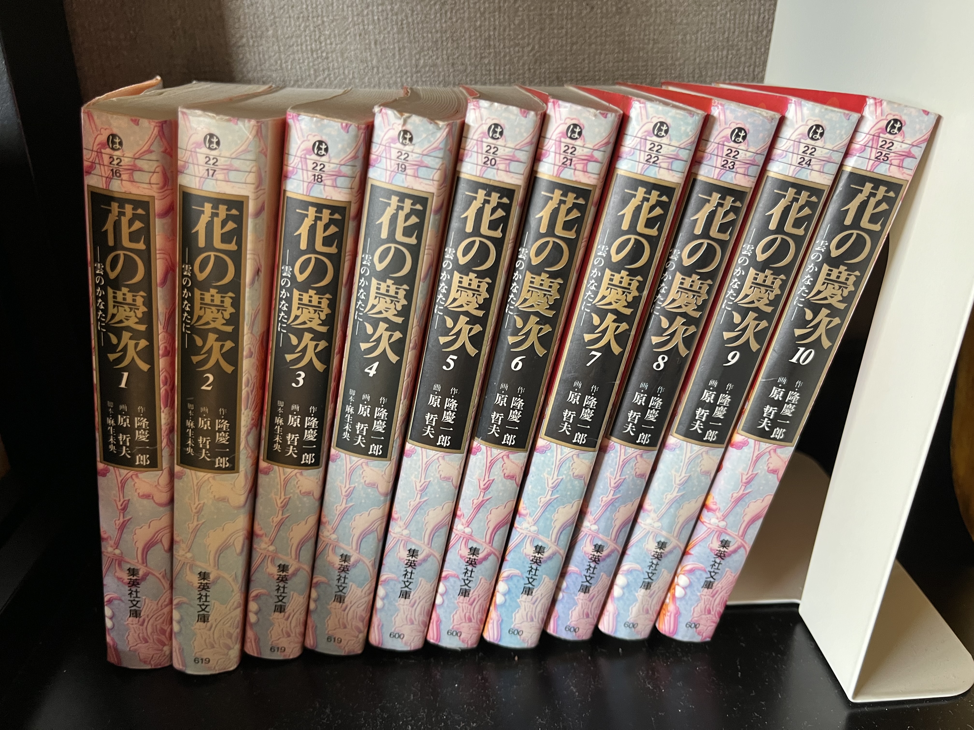 日本漫画(花の慶次)