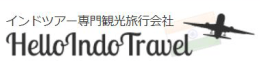ハローインドトラベル (インド専門旅行会社)